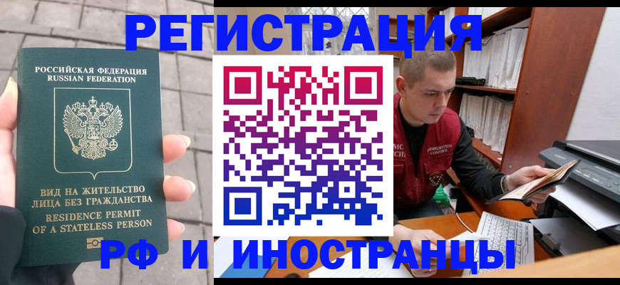 временная регистрация в квартире в Бугуруслане
