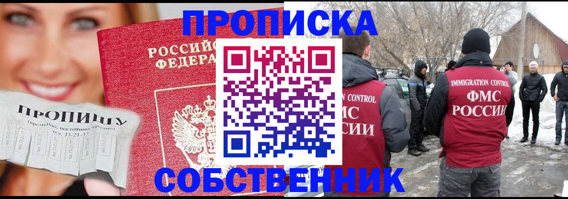 прописка паспорт в Бугуруслане