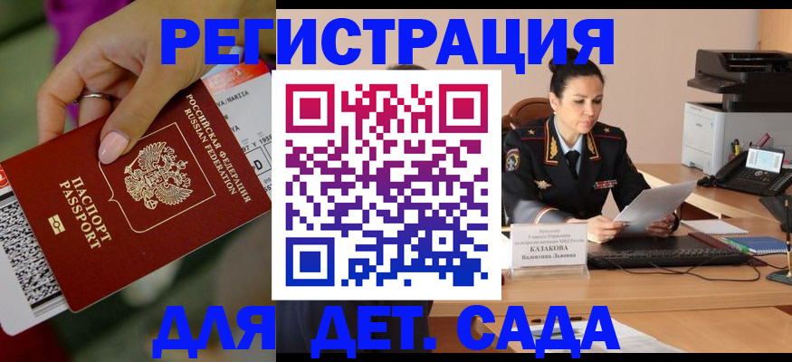 временная регистрация 2025 в Бугуруслане