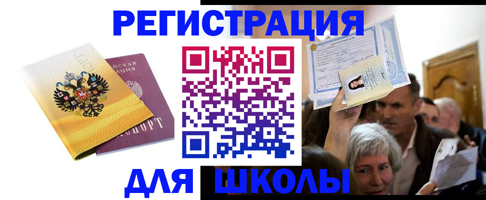 временная регистрация госуслуги в Бугуруслане