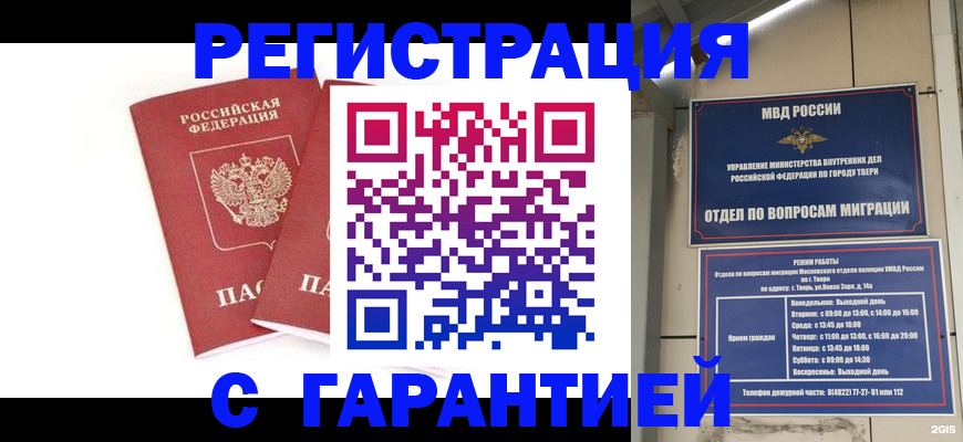 регистрация для школы в Бугуруслане